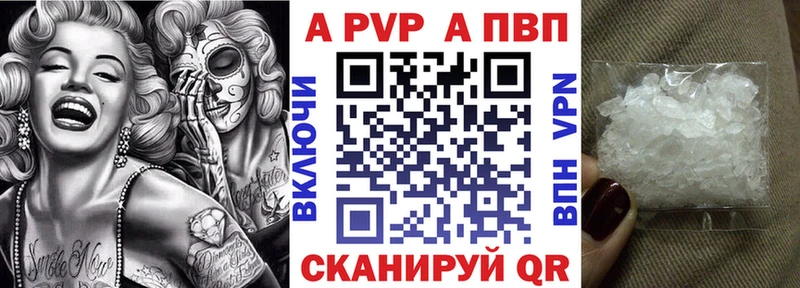 Alfa_PVP VHQ  Сальск 
