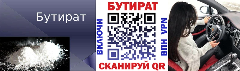 ссылка на мегу зеркало  где купить наркоту  Сальск  БУТИРАТ оксибутират 