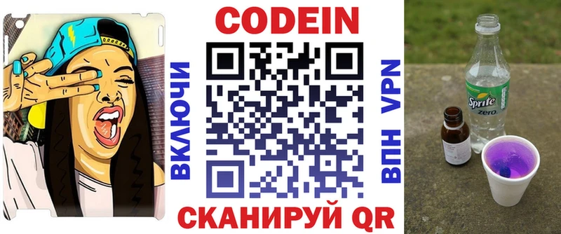 Codein напиток Lean (лин)  кракен вход  Сальск  купить  