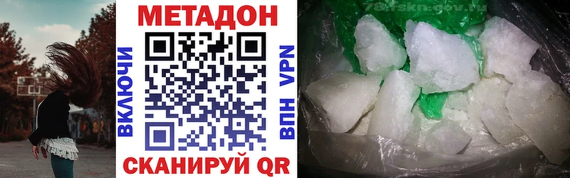 МЕТАДОН кристалл Сальск